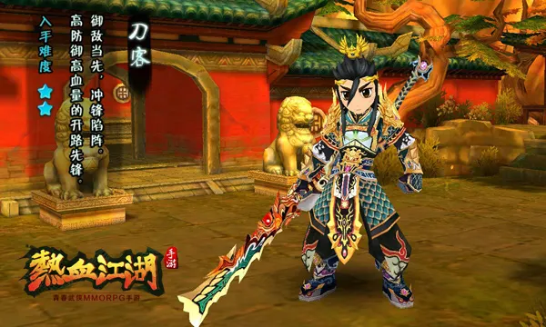 热血江湖破禁符实用解析：属性解锁与场景应用全指南