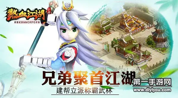 热血江湖手游3D上线时间探寻：从官方动态到玩家社群的线索梳理