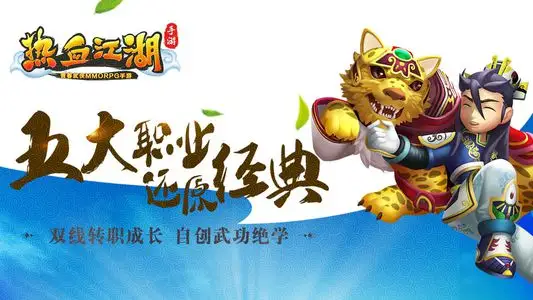 新开热血江湖64级刷什么效率